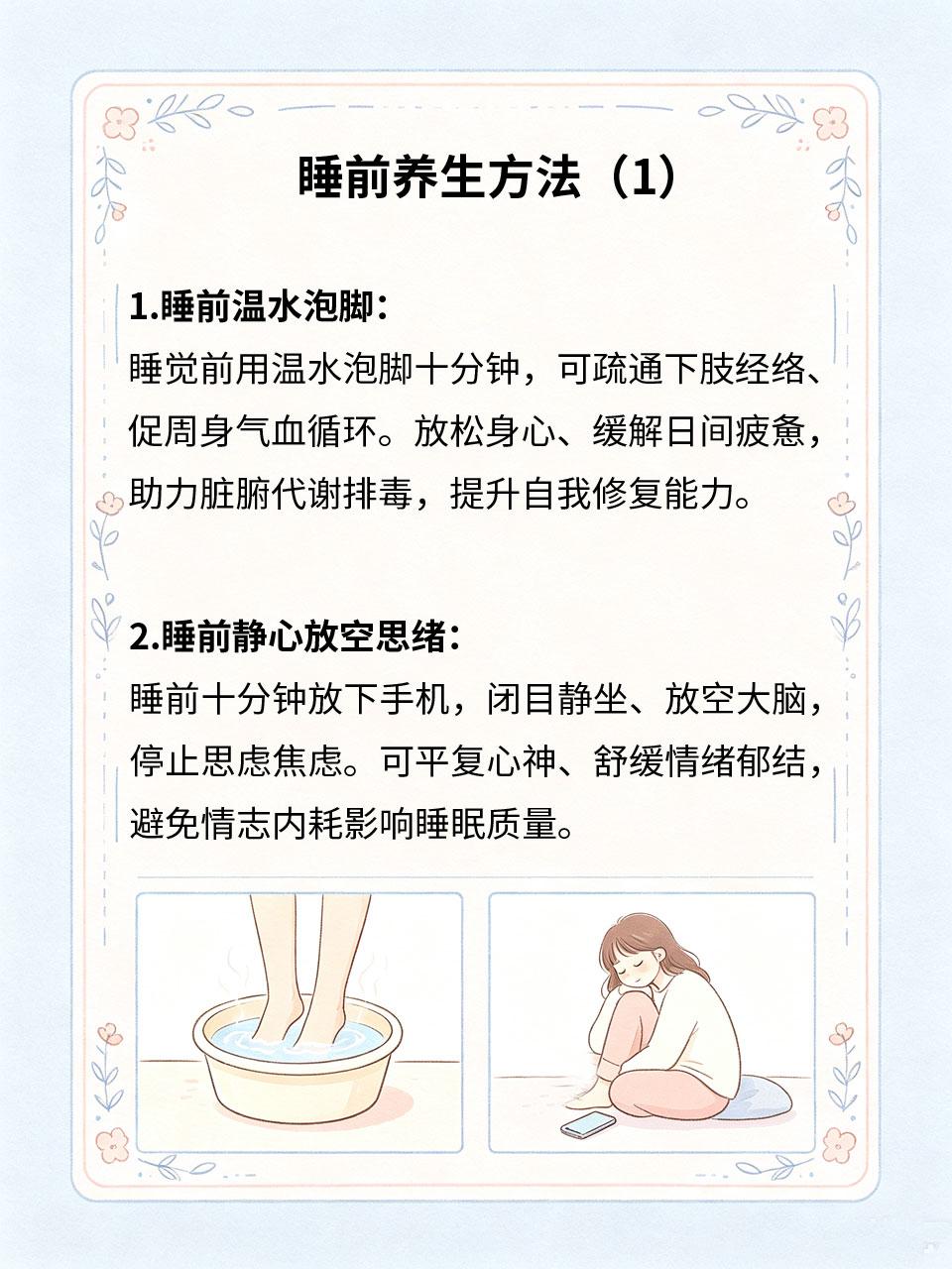 睡前几件小事，养好夜间修复力
夜间是人体脏腑排毒、自我修复的黄金时段🌙，睡前简