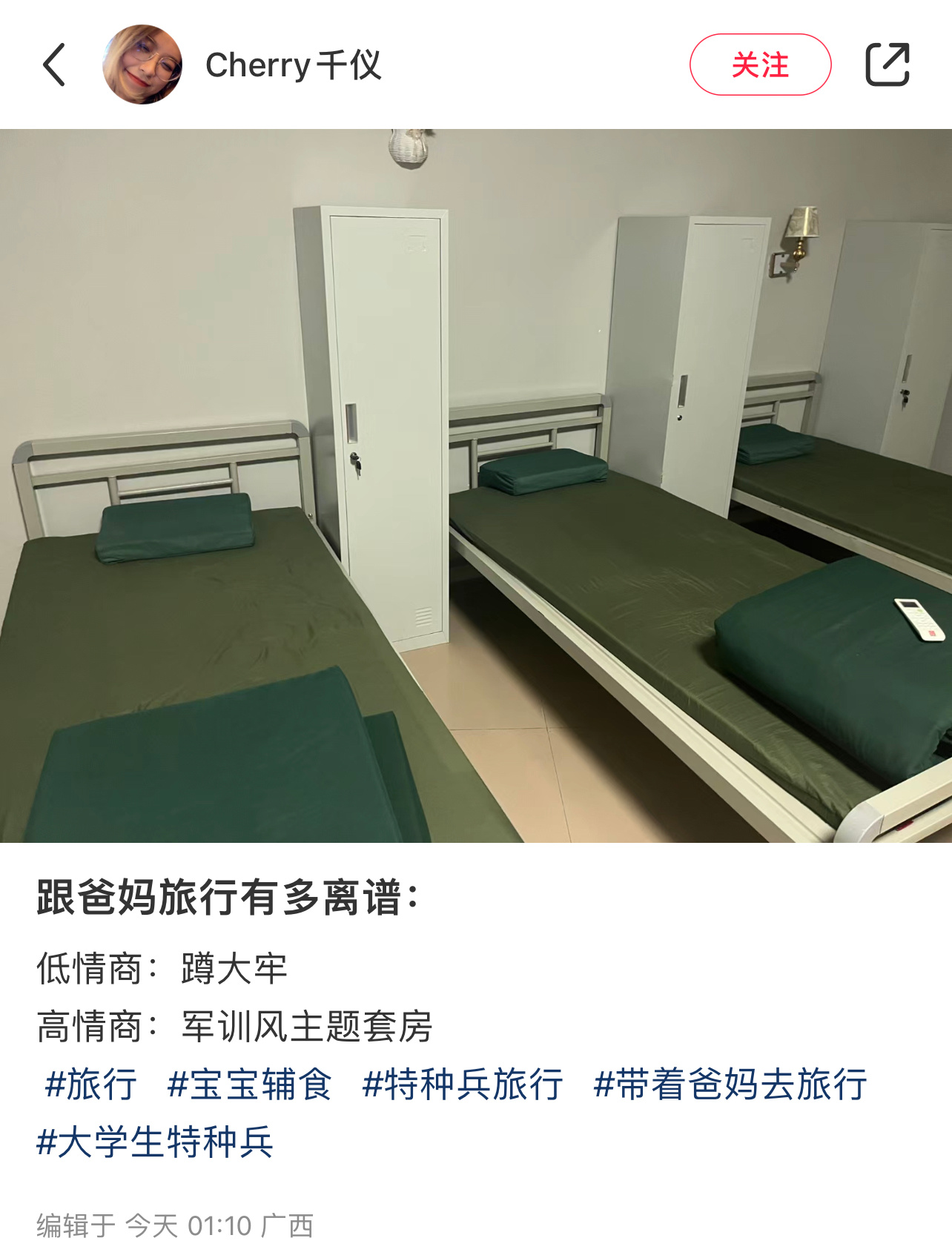 跟爸妈旅行有多离谱 ​​​