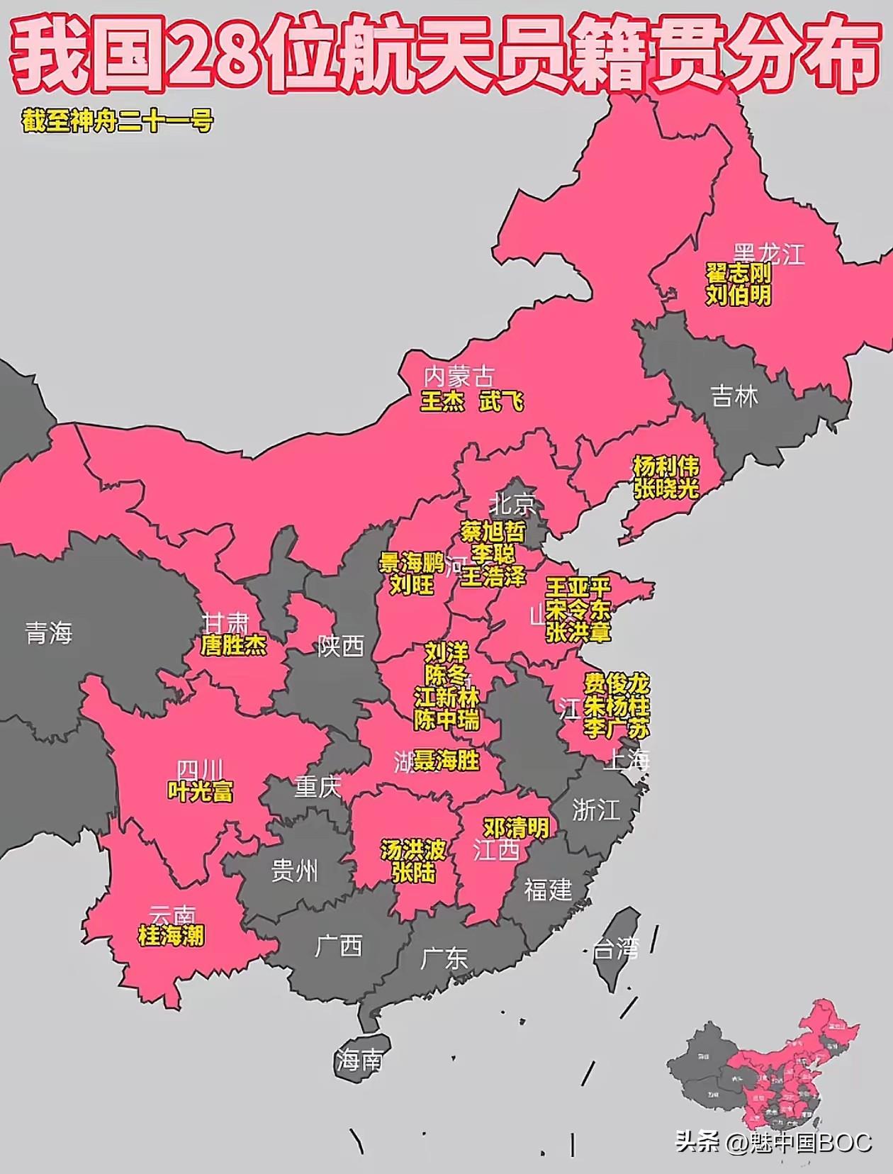 真的太励志了，山河四省已经飞过天的航天员就有12位。山河四省包括山西省，山东省，