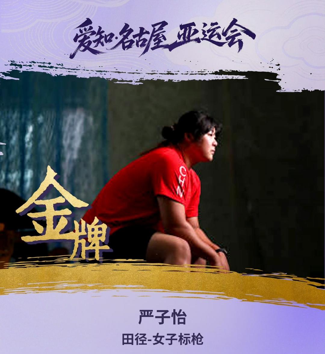 亚运会中国队最没有悬念的一场比赛，最让国人放心的一块金牌诞生了，比乒乓球或者游泳