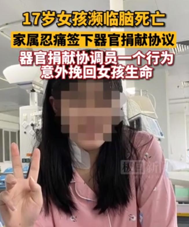2022年，高三女生在高考前，在家吞药而亡，父母忍痛把她的器官全部捐出来，就在父