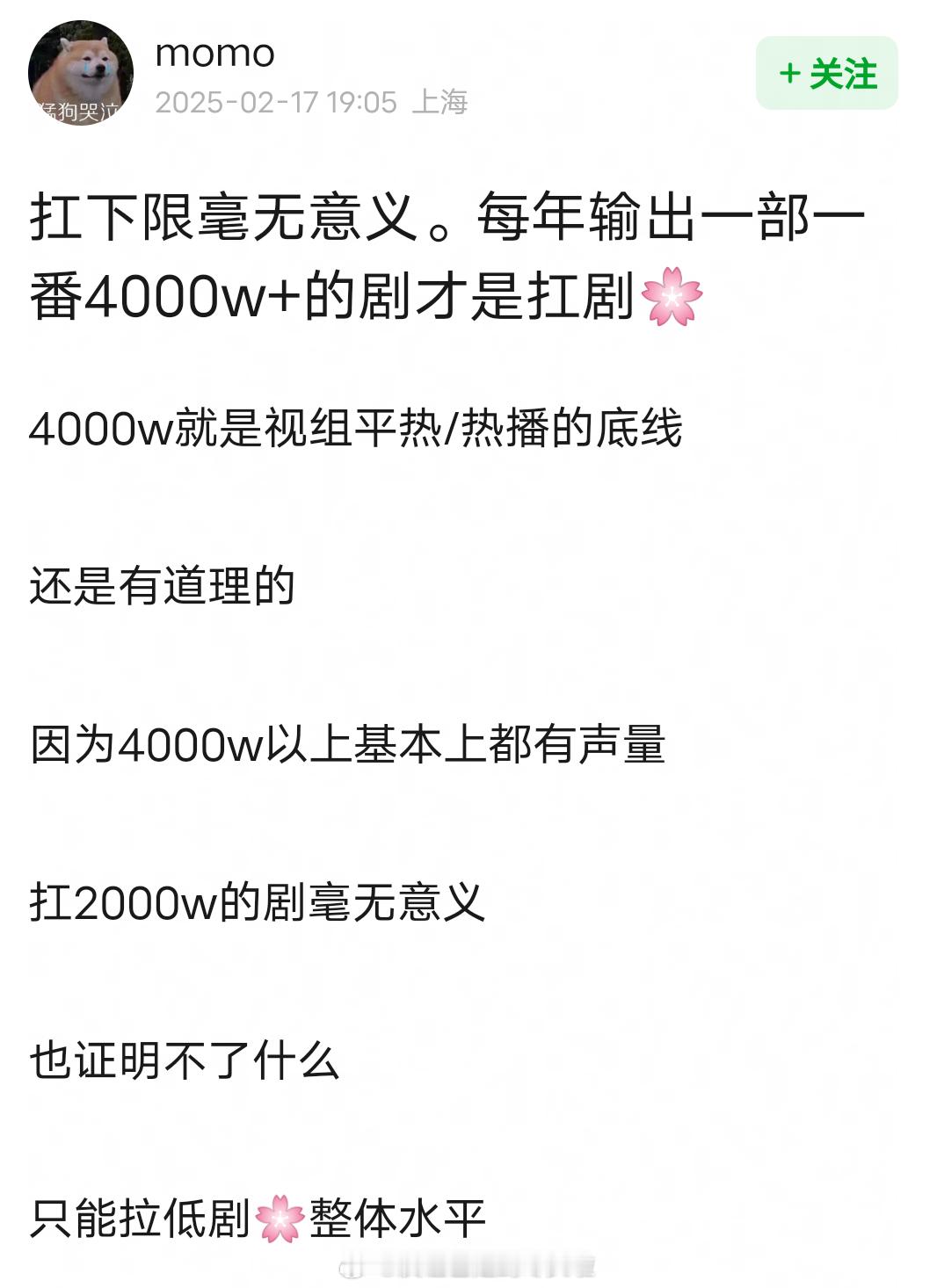 网友评选出四大扛剧花：杨紫、虞书欣、赵丽颖、刘亦菲评判标准是，每年输出一部一番云