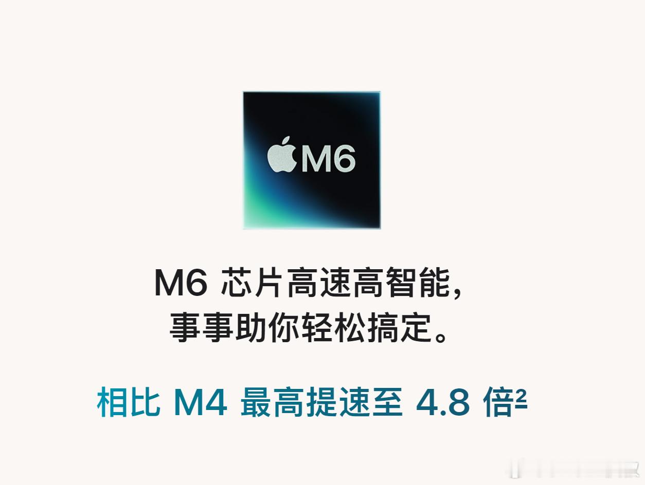 我靠，M4瞬间成老咕噜棒子了。你说提升一两倍就算了，但M6性能几乎是M4的5倍啊