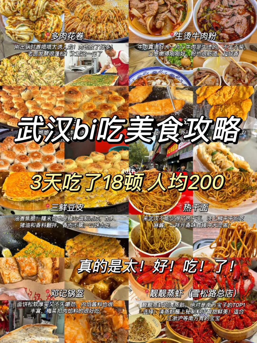 武汉那些我害怕会倒闭的店铺…..
