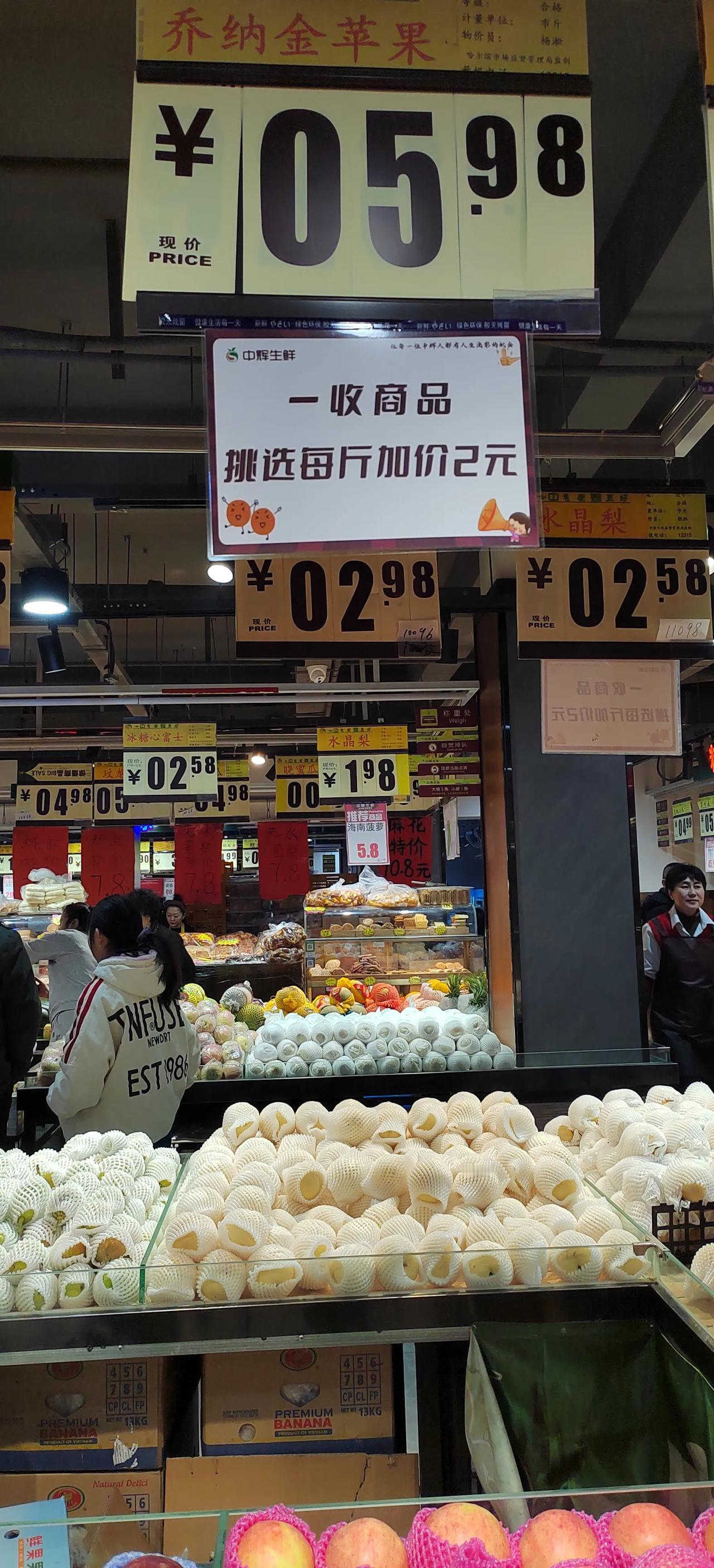 今天去了一趟超市，发现一个问题不管买啥水果怎么都按一收一收的了？

小柿子小草莓