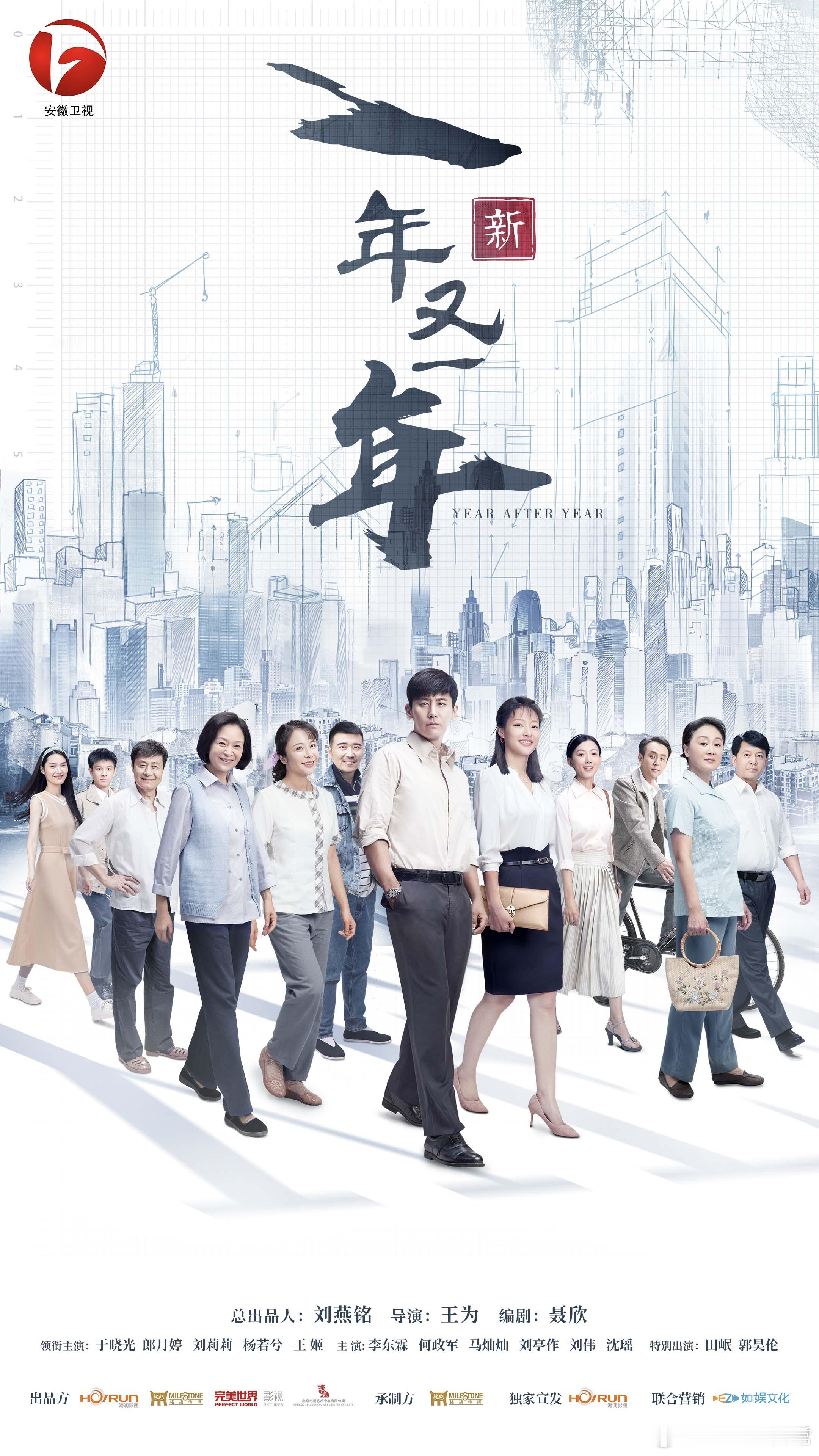 安徽卫视的新一年又一年直接戳中年代记忆！四十年风雨，一年又一年走过，身边的街景、