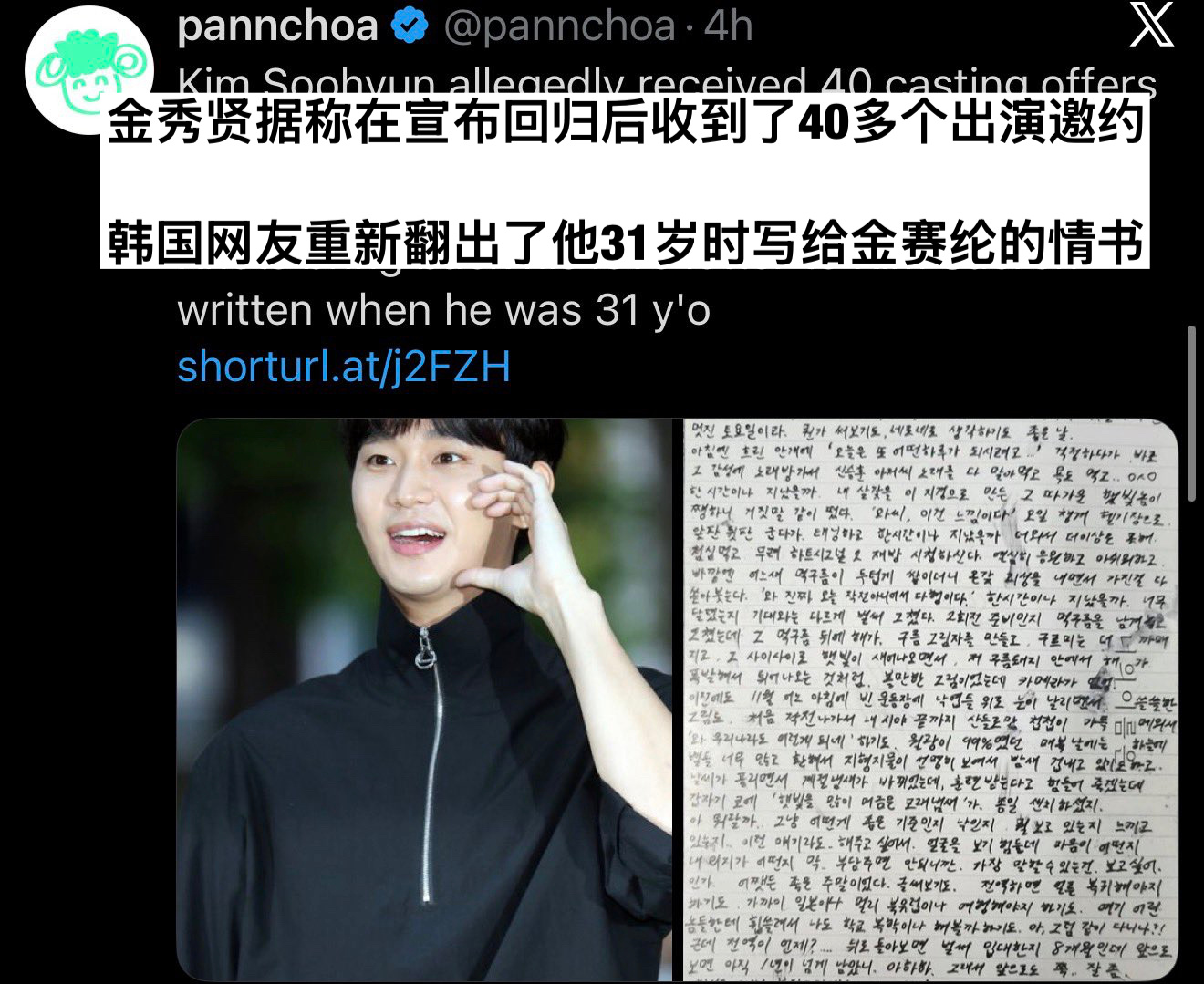 推热转：韩国娱乐圈对待男性和女性的方式差异 