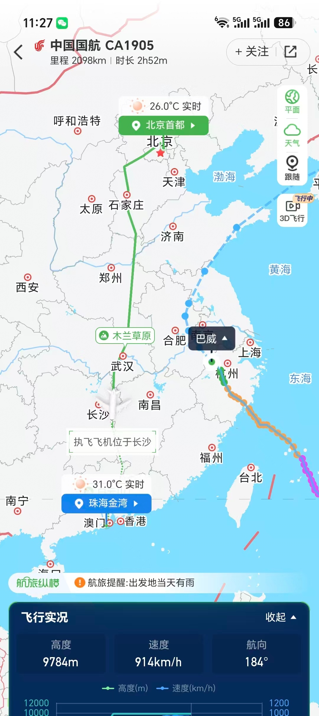 巴威台风届变脸第一名俗话说 天有不测风云台风巴威的路径真的…神鬼莫测好在准备充分