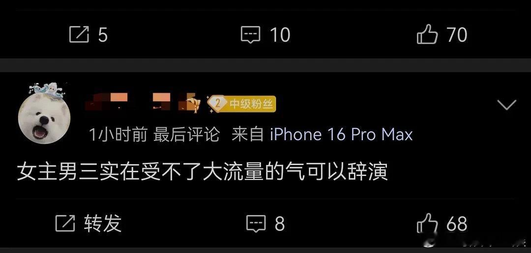 何不同舟渡超话打架，男主表示女主男三受不了大流量的气可以辞演，所以现在檀健次已经