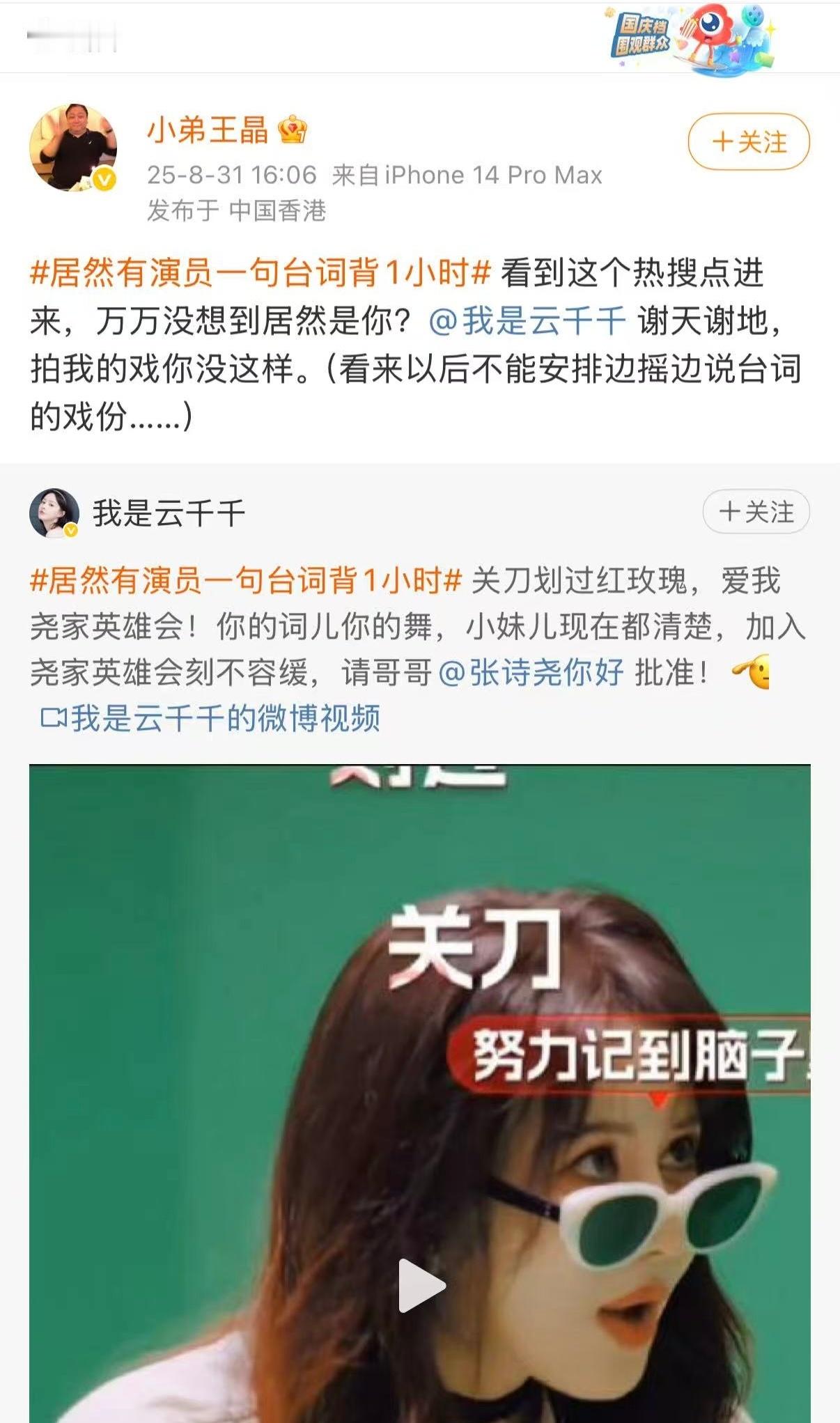 王晶庆幸自己逃过一劫热搜现“演员一句台词背1小时”，王晶都忍不住发声。点进一看竟