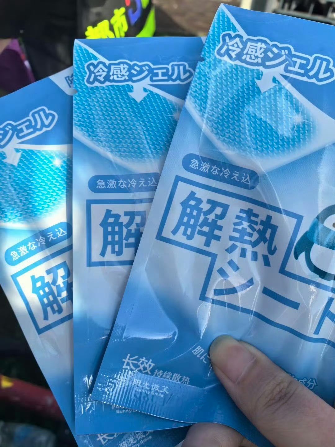 梓渝音乐节逆应援 梓渝给粉丝逆应援小梓渝给粉丝买了冰凉贴还有藿香正气液和水捏，太