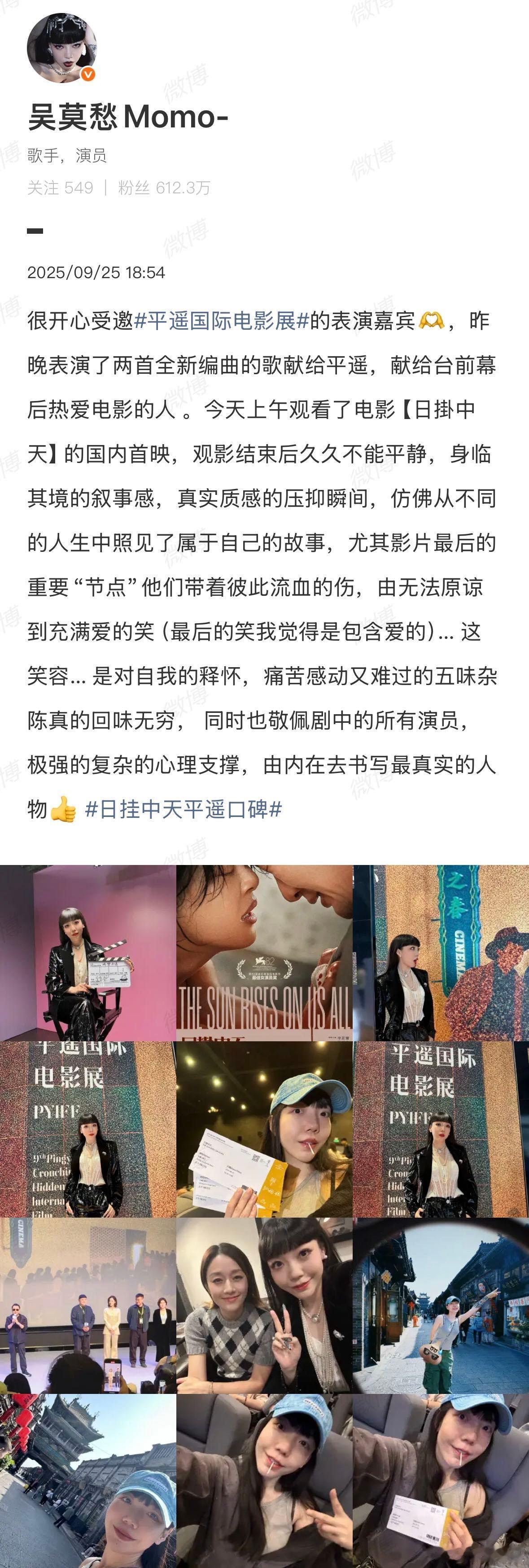 吴莫愁已经在平遥享受上了吴莫愁已经在平遥享受上了！momo的repo也好真诚！ 