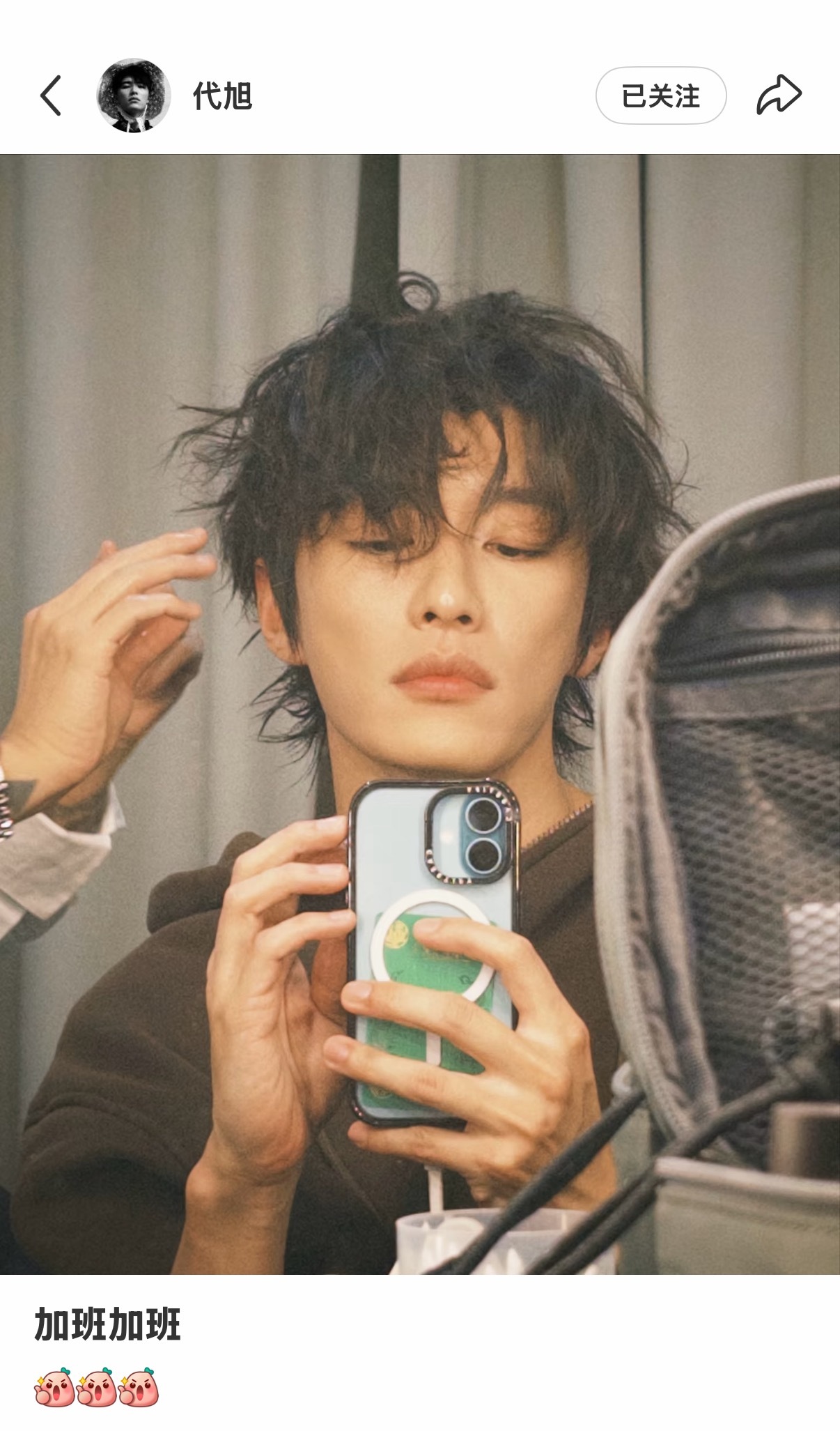 代帝白天做老农民，晚上回家抽空加班给粉丝们制造惊喜！ 年纪大就是会疼人 瓜主说叔