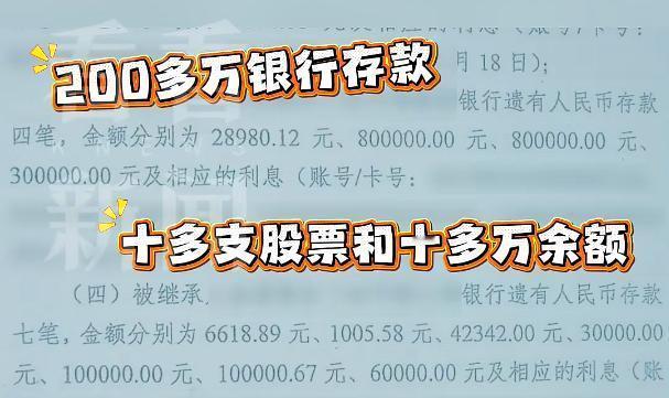 上海六旬未婚男临终笔误引爆亲情遗产大战：外甥变“外孙”，百万家产归谁？法院一锤定