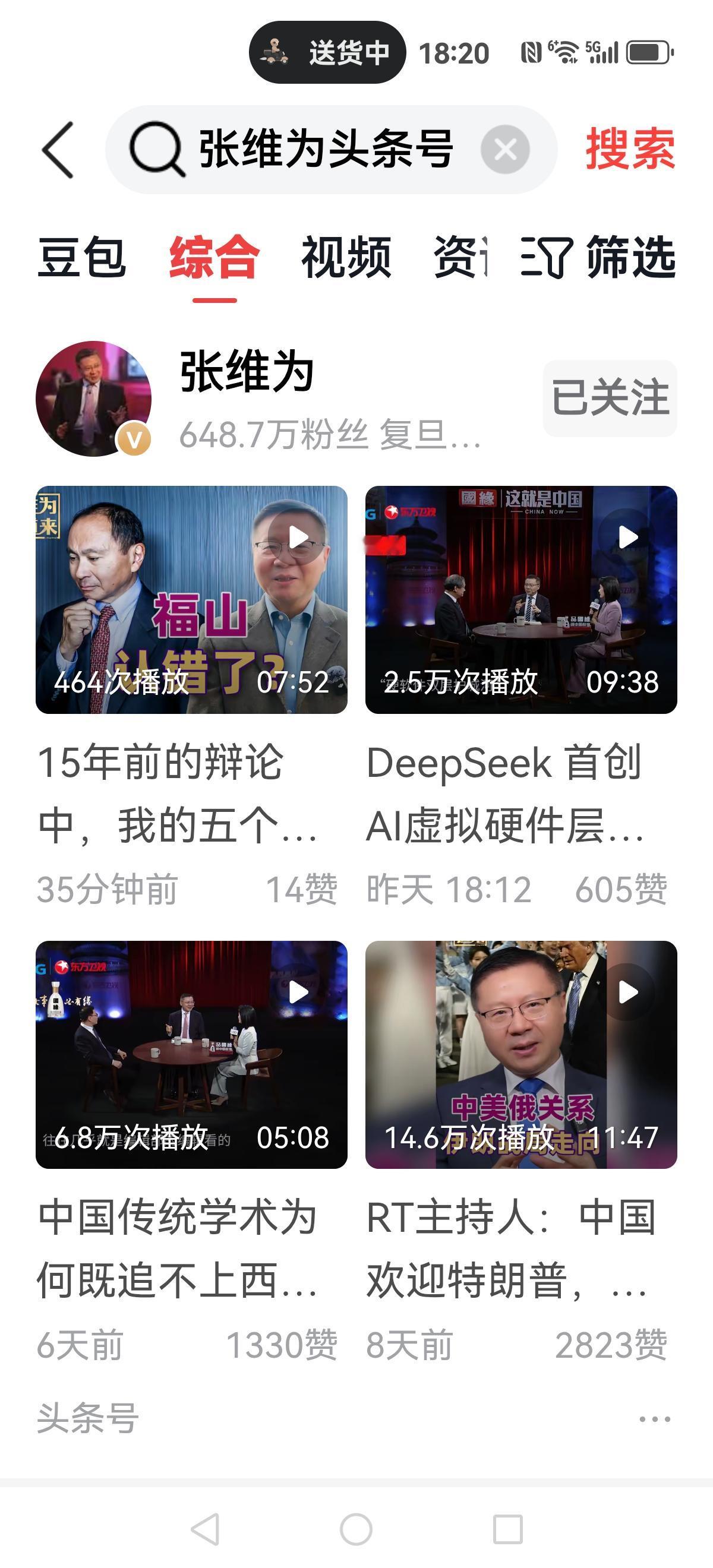 【张维为指数】
看中美关系，就看张维为活跃程度。
当中美关系紧张，张维为异常活跃
