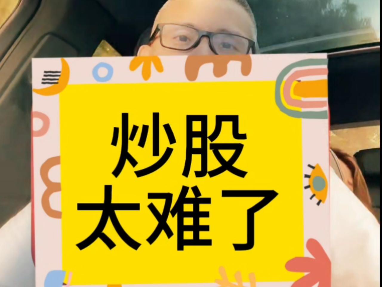 【我们累趴了，大a要起身了】今天操作太累，整个基金团队累趴了，也才勉强赚了半个多