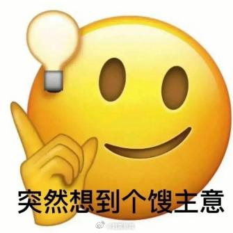 【520避坑指南:#不要把对象照片P成狗发朋友圈#】5月20日，把对象照片P成狗