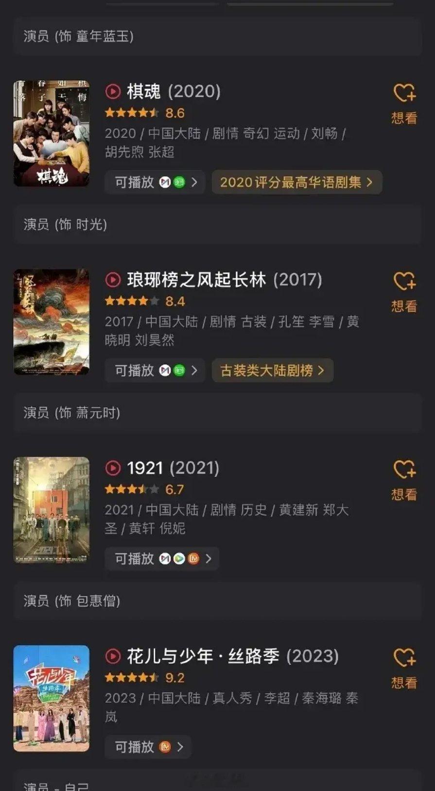 胡先煦是不是真正的资源咖？电影资源一部部来，话题综艺都有[二哈] ​​​