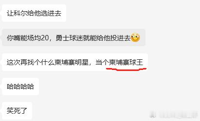 嘴妈个个都是人才[并不简单]说话好听又幽默 爱了 金州勇士[超话]  安德鲁维金