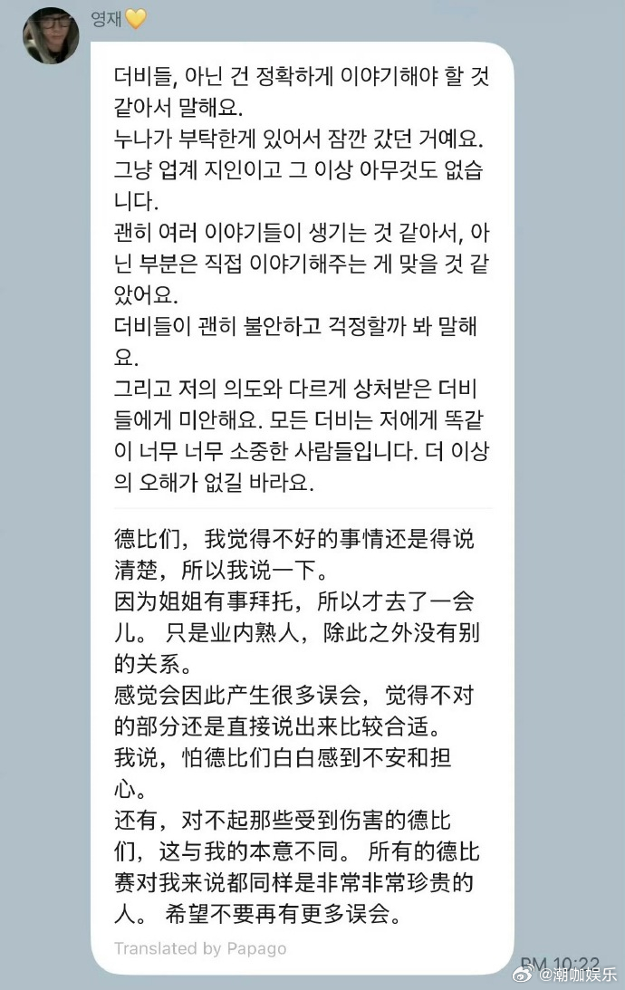 孙英宰somi同时否认恋情孙英宰somi否认恋情 孙英宰和somi刚同时否认恋情