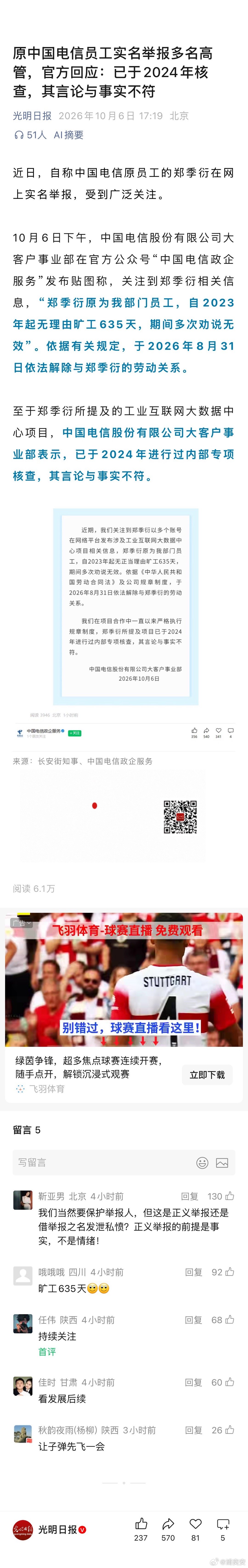 清华不是用来炒作所谓“正义的新闻点”，更不是所谓毕业生用来抱的大腿，不是“巨婴”
