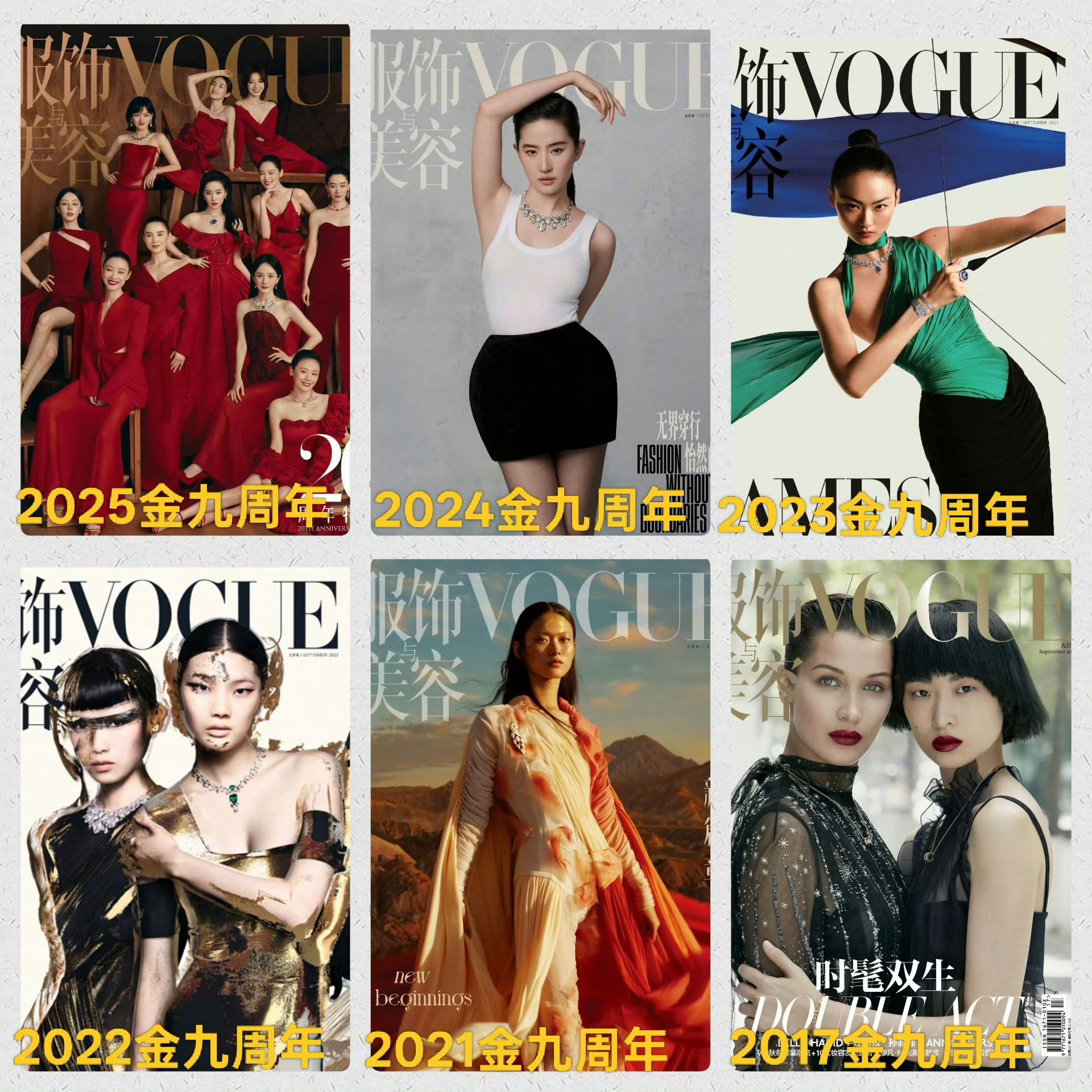 热知识，三个主编在任期间宝格丽都有投过VOGUE China 金九周年，品牌中唯