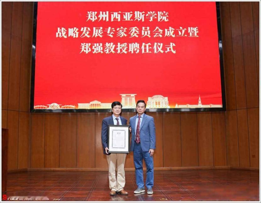 郑强，已任郑州西亚斯学院校领导
 
郑州一所高校最近有了新动静，6月16号，西亚