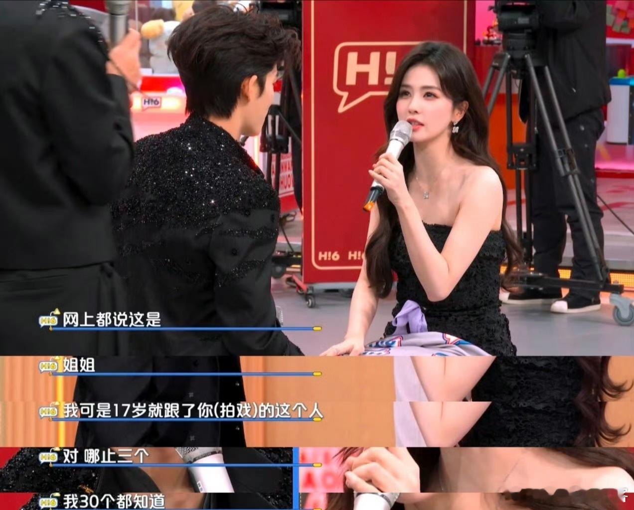 白鹿王星越售后太绝了！《你好星期六》撒糖不停，秘密藏不住一点🍩白鹿王星越的秘密