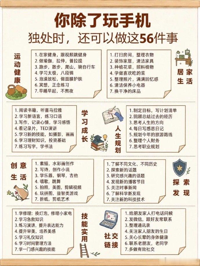 最好的独处，是放下屏幕，把时间还给生活与自己。 