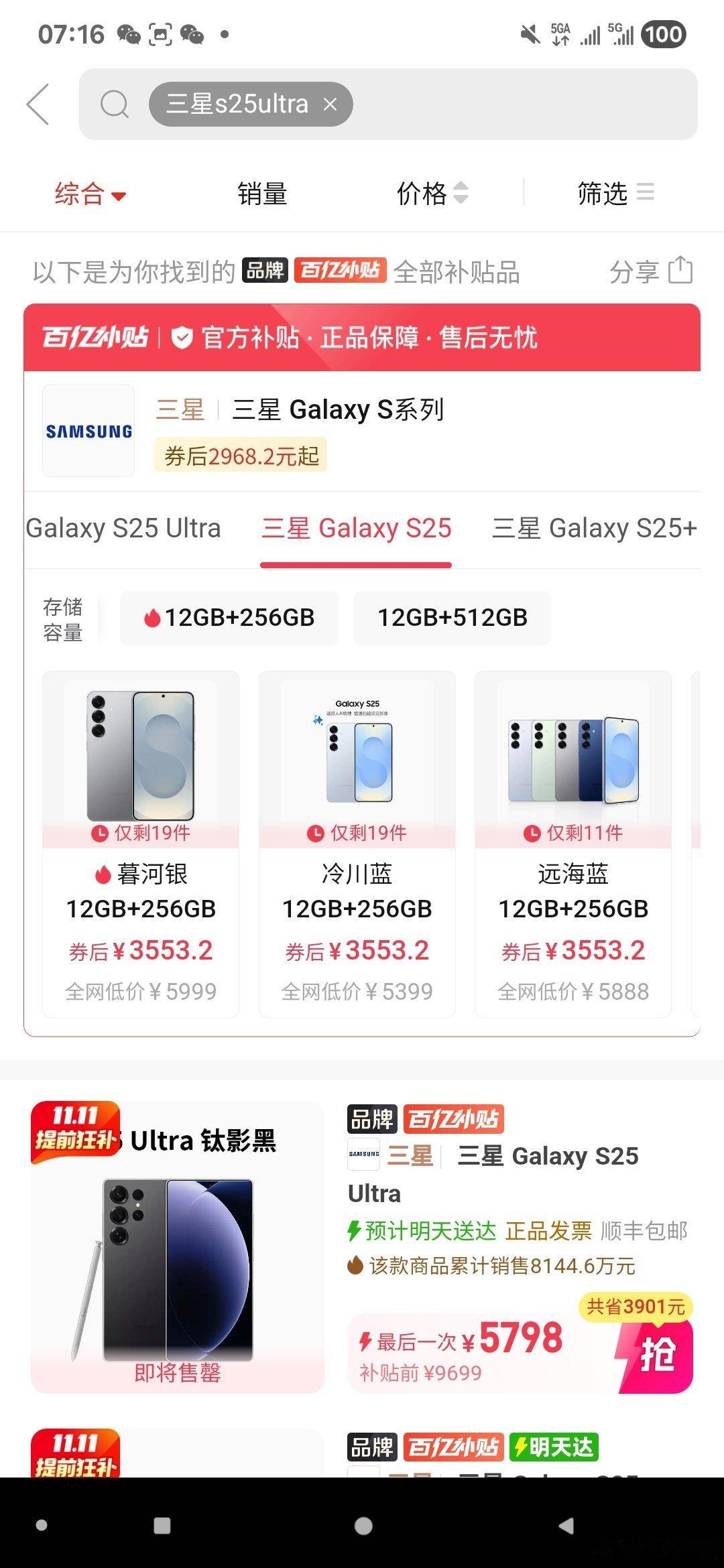 整理一下，目前电商双11平台三星类目【低价划算】标准线，自用指南【原封非国补，不