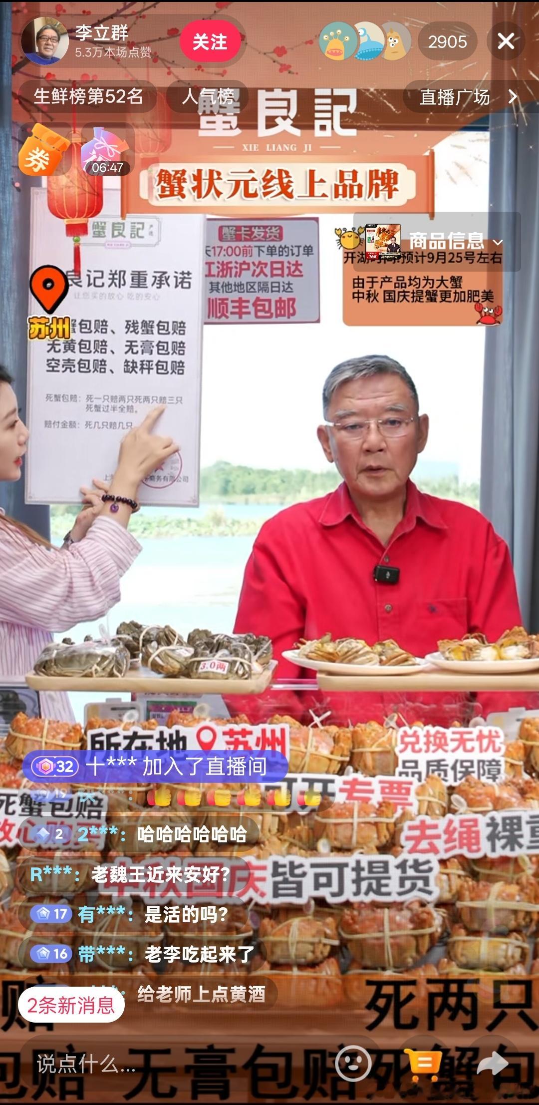此刻，就现在，这几位中老年演员正在直播。 ​​​