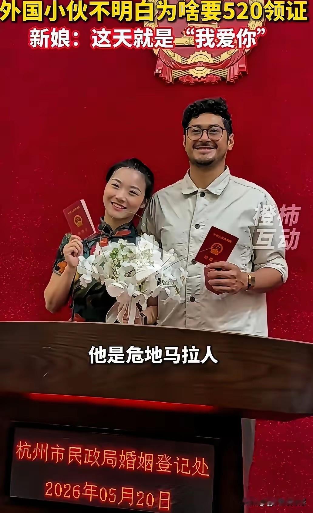 杭州的这个漂亮的女孩，不听母亲的劝阻，毅然决然在5月20日这一天，和这个外国男友