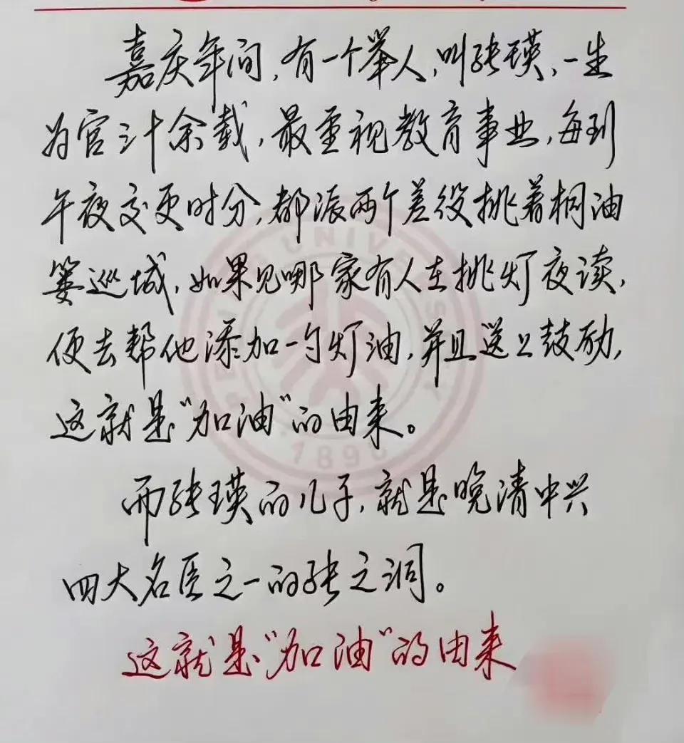 “加油”的来历，你知道吗？ 
如果可以，愿你做个不懂事的人，没必要为了懂事去委屈