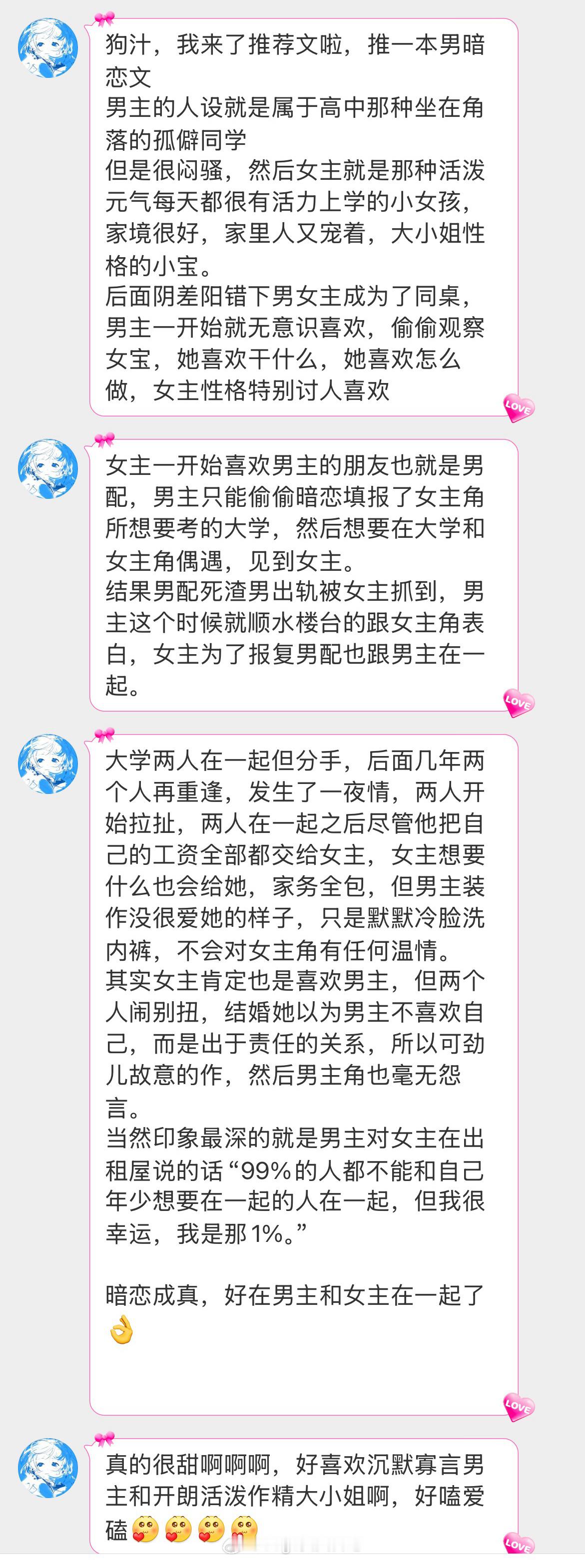 【捞捞书评】《却烧》沉默寡言男主和开朗活泼作精大小姐啊现言酸甜文吧感觉是🤔 