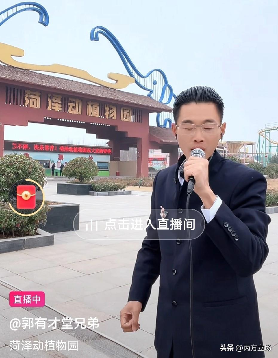 一人得道鸡犬升天！郭有才火了以后，长得很像他的堂弟开直播，满屏礼物刷得飞起！粉丝