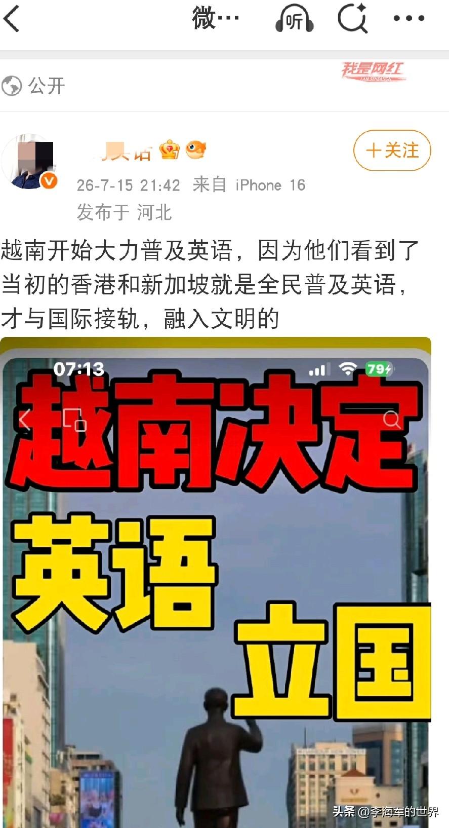 为了与国际接轨，融入文明，越南开始大力普及英语，理由是他们看到了当初的香港和新加