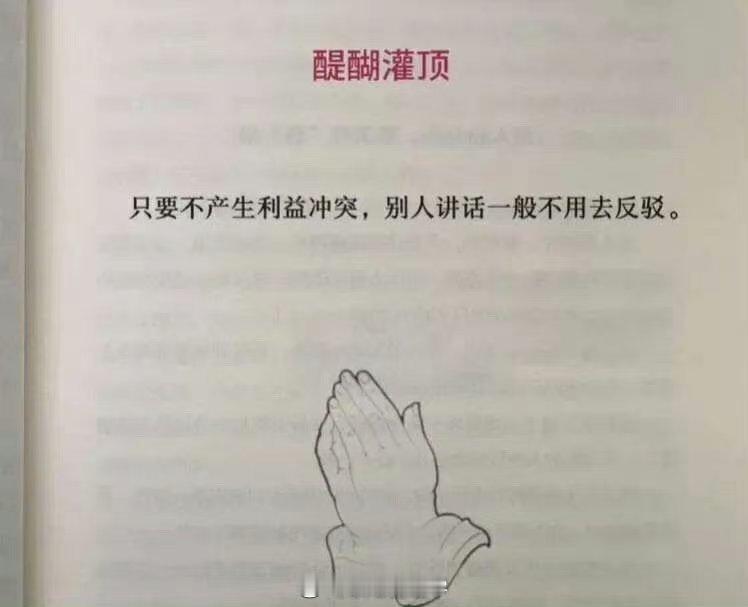 恍然大悟，如梦初醒。 ​​​