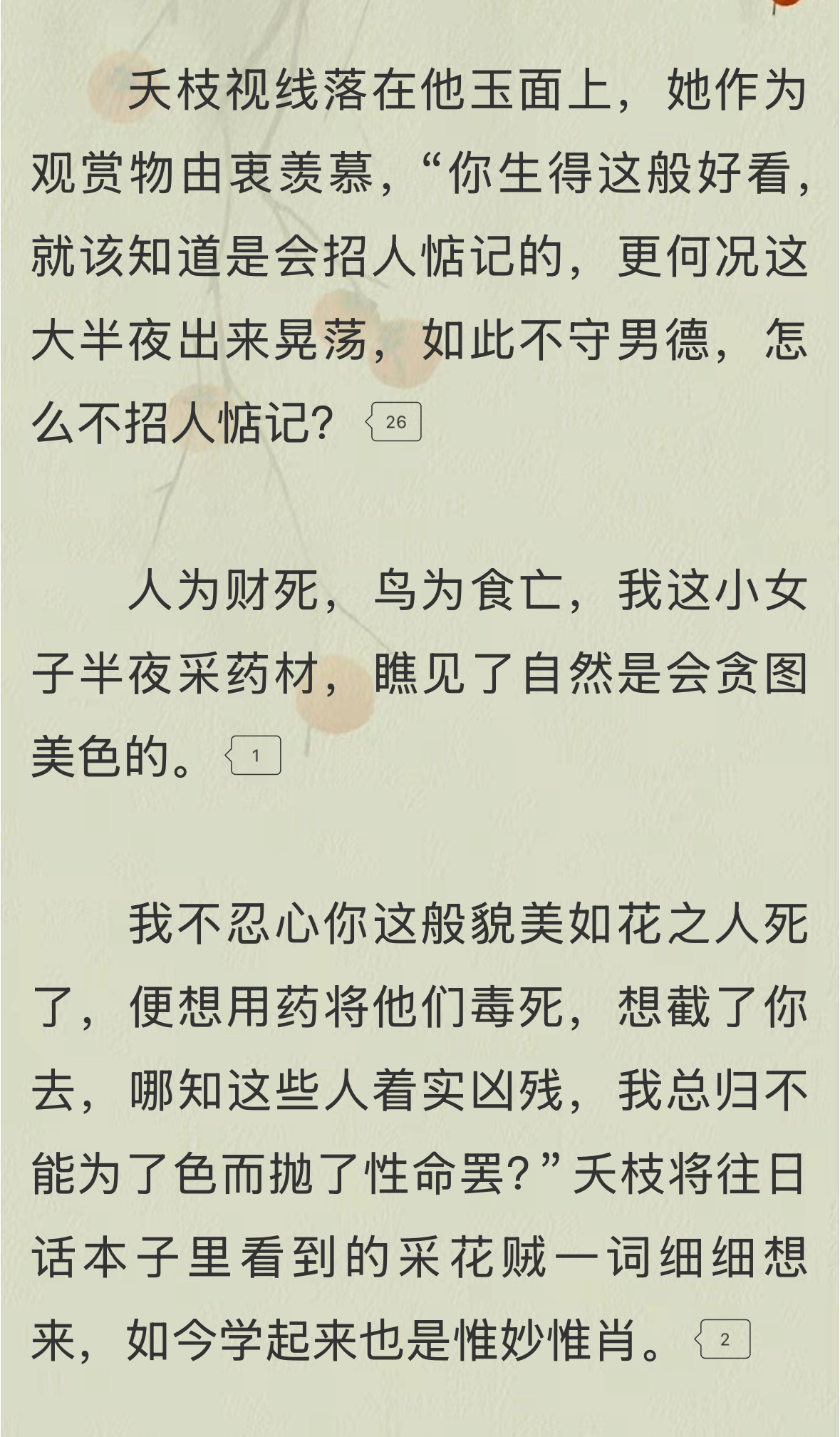 哈哈哈哈女主太可爱了。都怪男主不守男德招惹她！ 