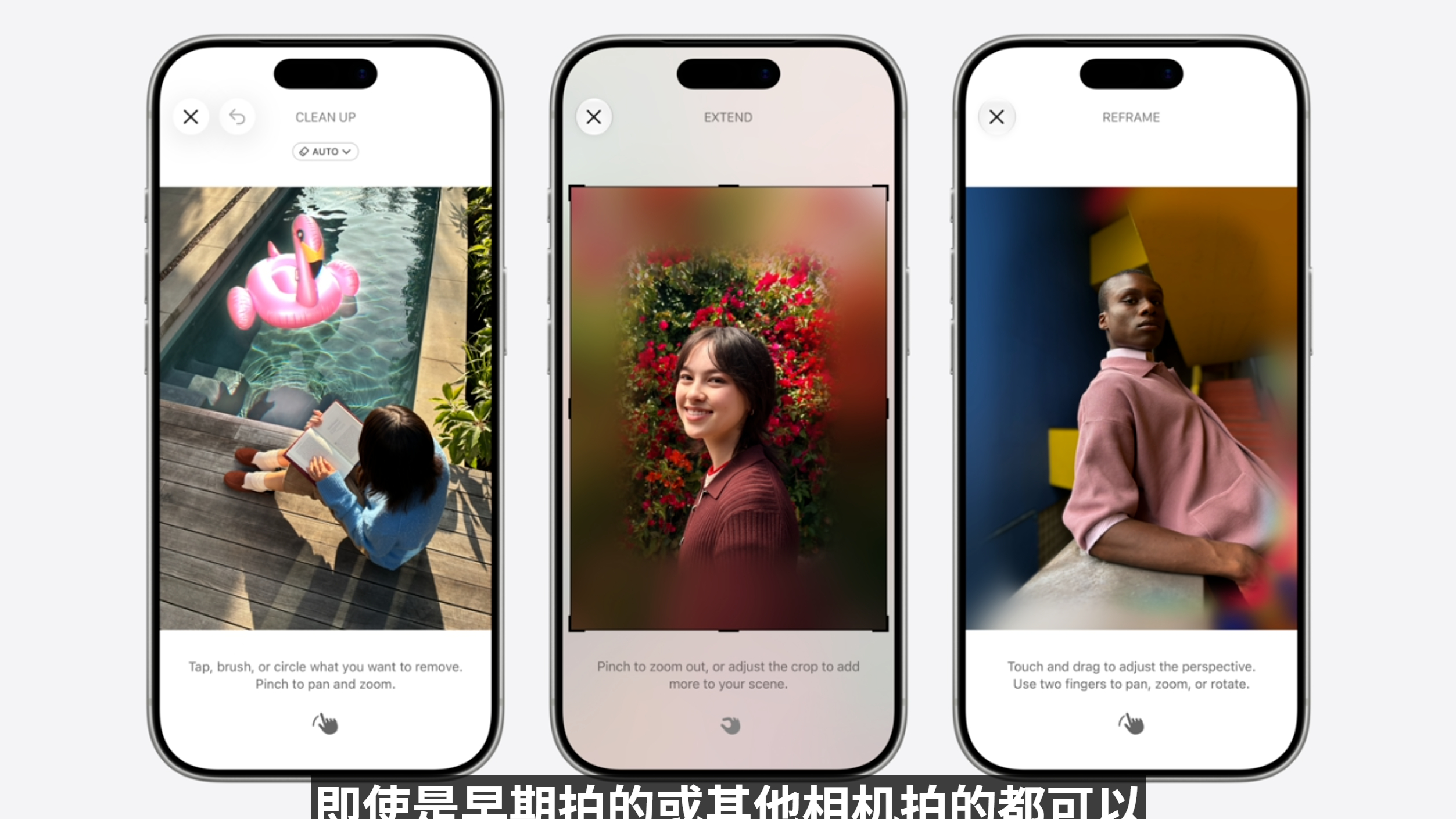 苹果AI与谷歌Gemini合作 照片的编辑工具也进行了升级，可以把照片做成类似3
