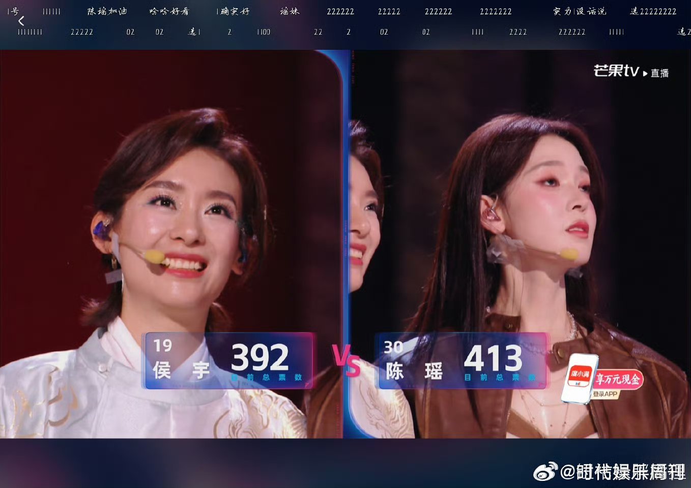 侯宇392票侯宇392票，陈瑶413票！陈瑶413票浪姐直播