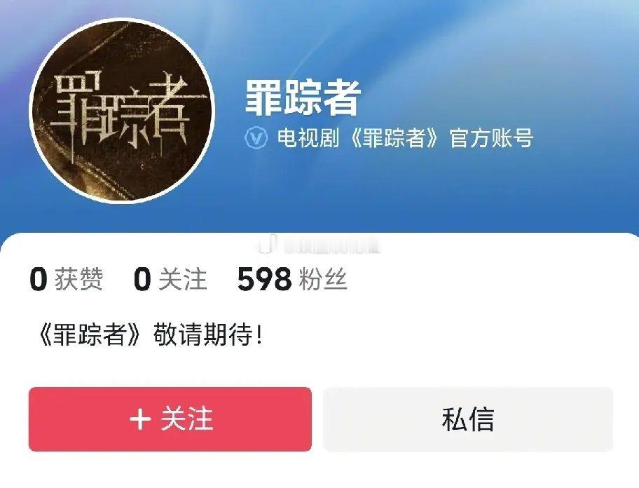 两年没拍戏的王凯终于要进组！新剧《罪踪者》搭档林一演双男主，官博已建开机在即。王