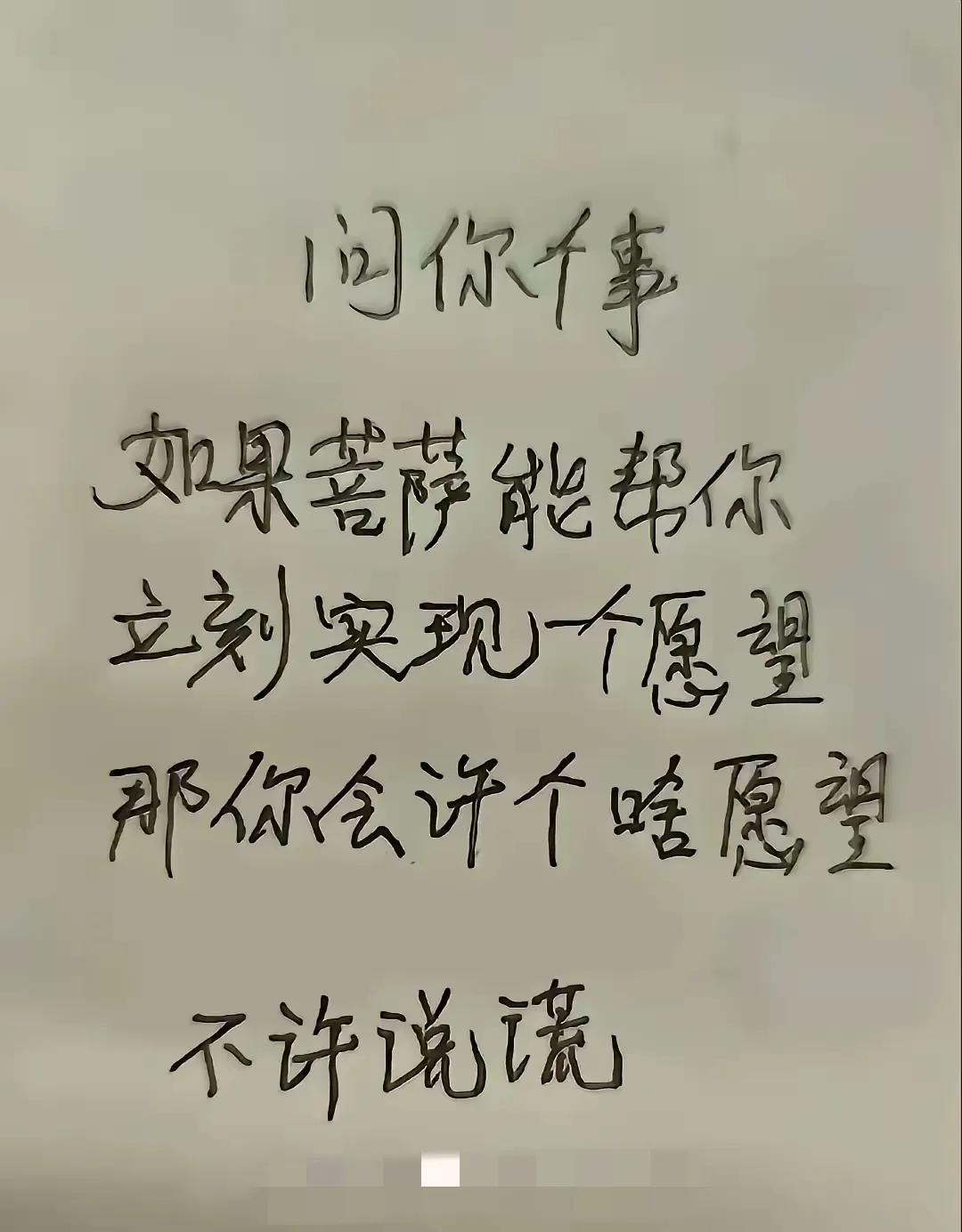 你最想实现的愿望是啥？说出来没准实现了呢？