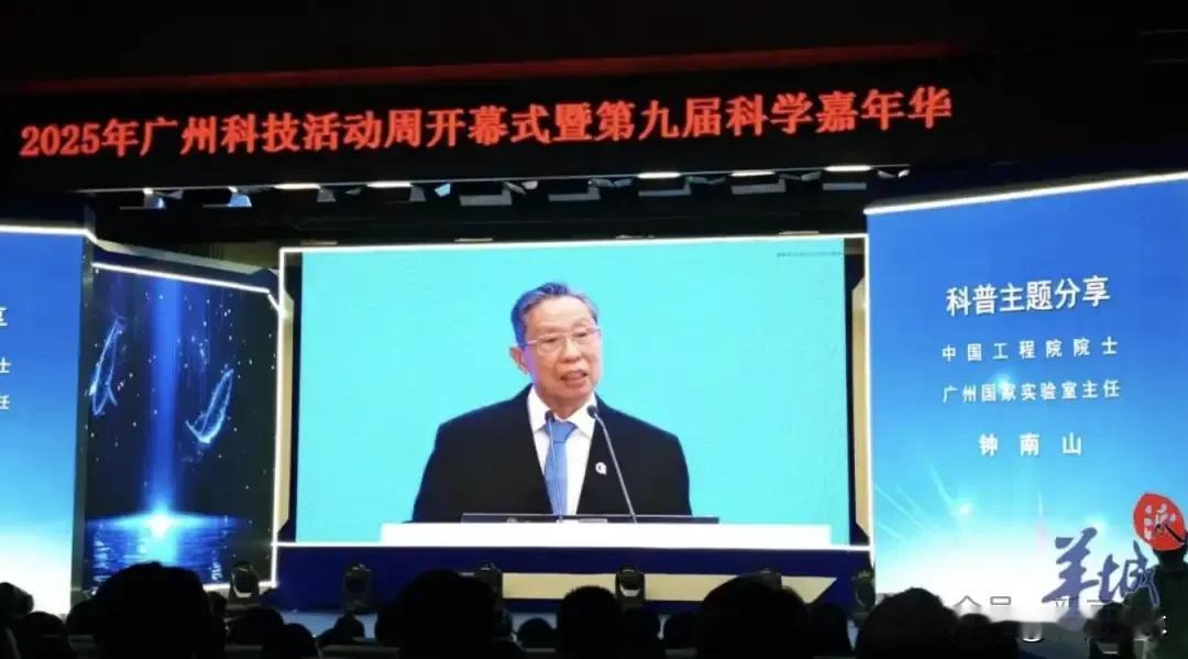 钟南山今日谈及大S离世，提醒人们要高度注意流感的及时治疗！
     昨天在广州