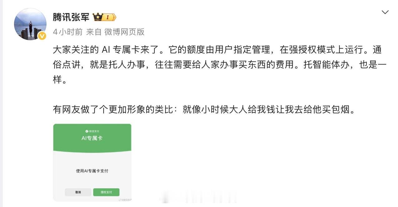 AI支付大家愿意尝试使用嘛？ 308_IO