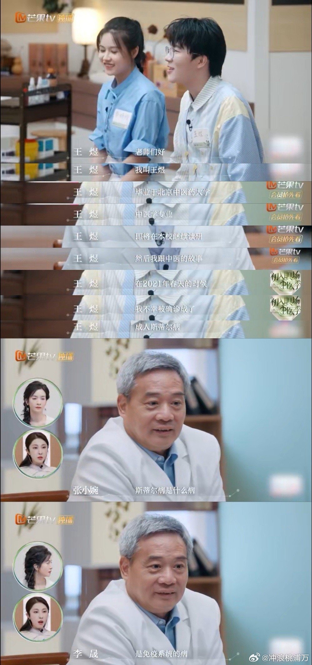 中医在绝境里托举生命的力量 救命！王煜的经历太真实了，成人斯蒂尔病逼到绝境，是中