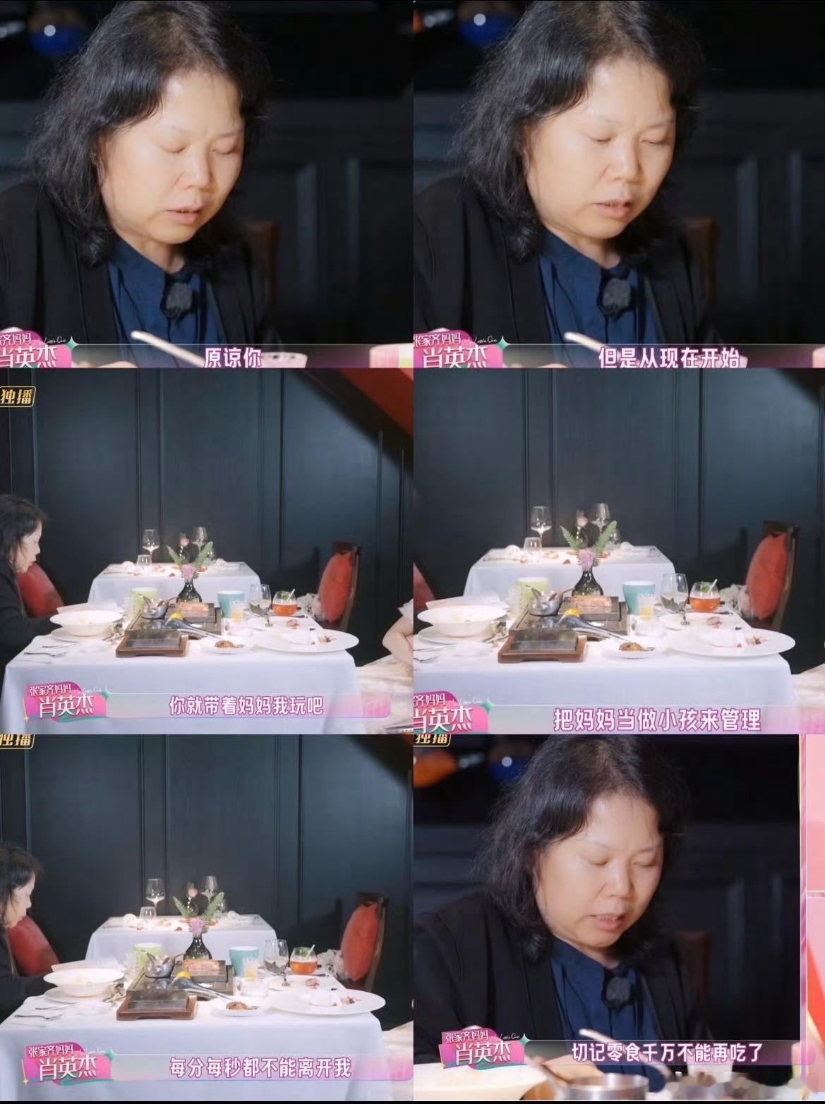 妈妈要求张家齐把自己当成小孩看完这一段真的有被震惊到。长大且独立的张家齐，妈妈竟