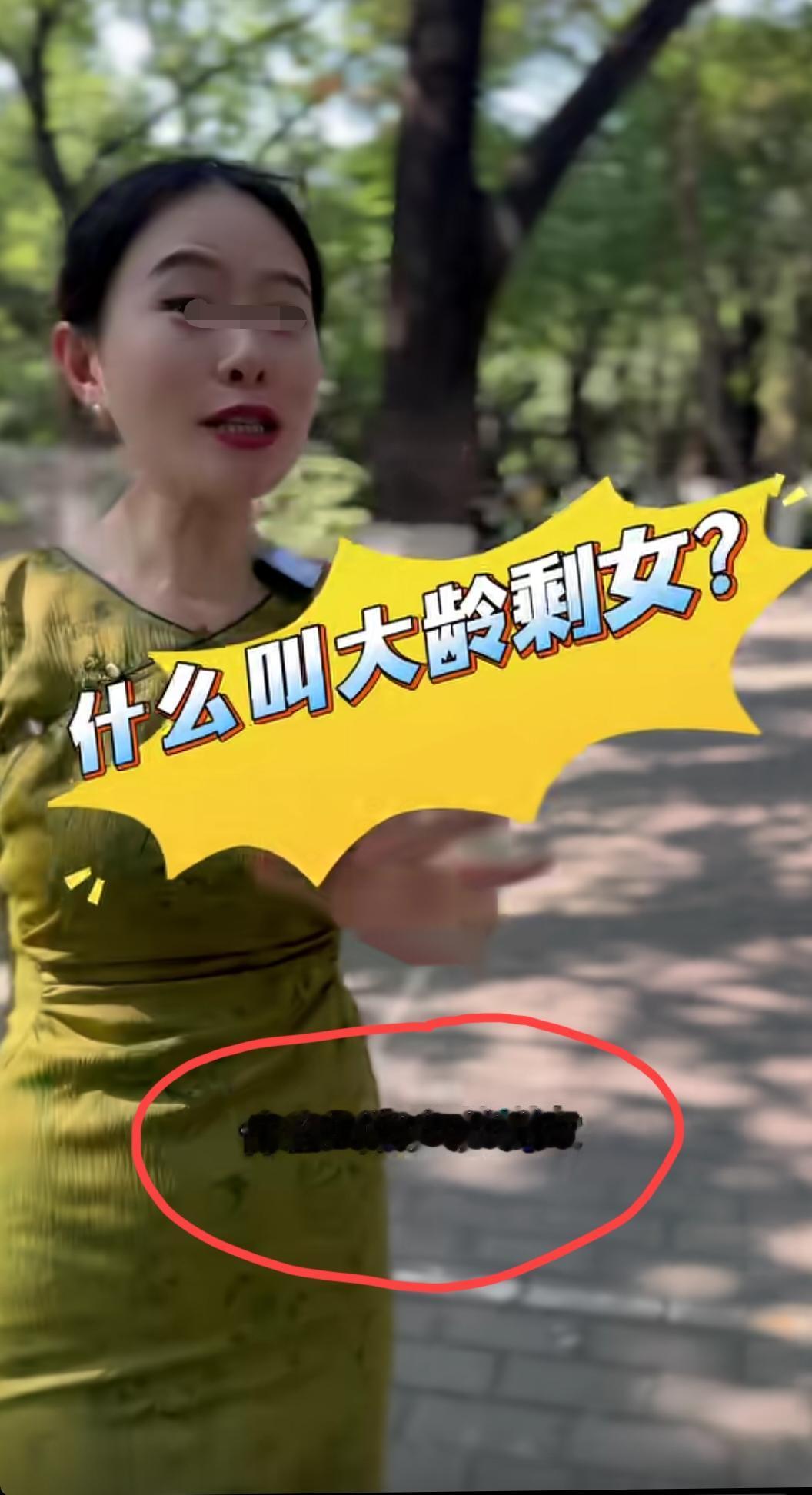 西安这位大姐总结“大龄剩女”身上的几个特点:
1、上嫁没机会，下嫁怕吃亏，平嫁不