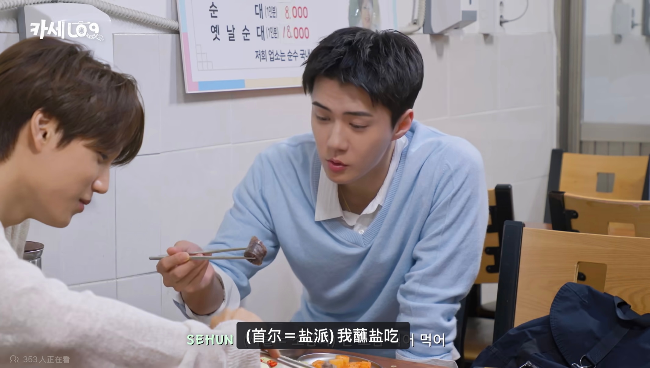 我也只蘸过盐🧂 