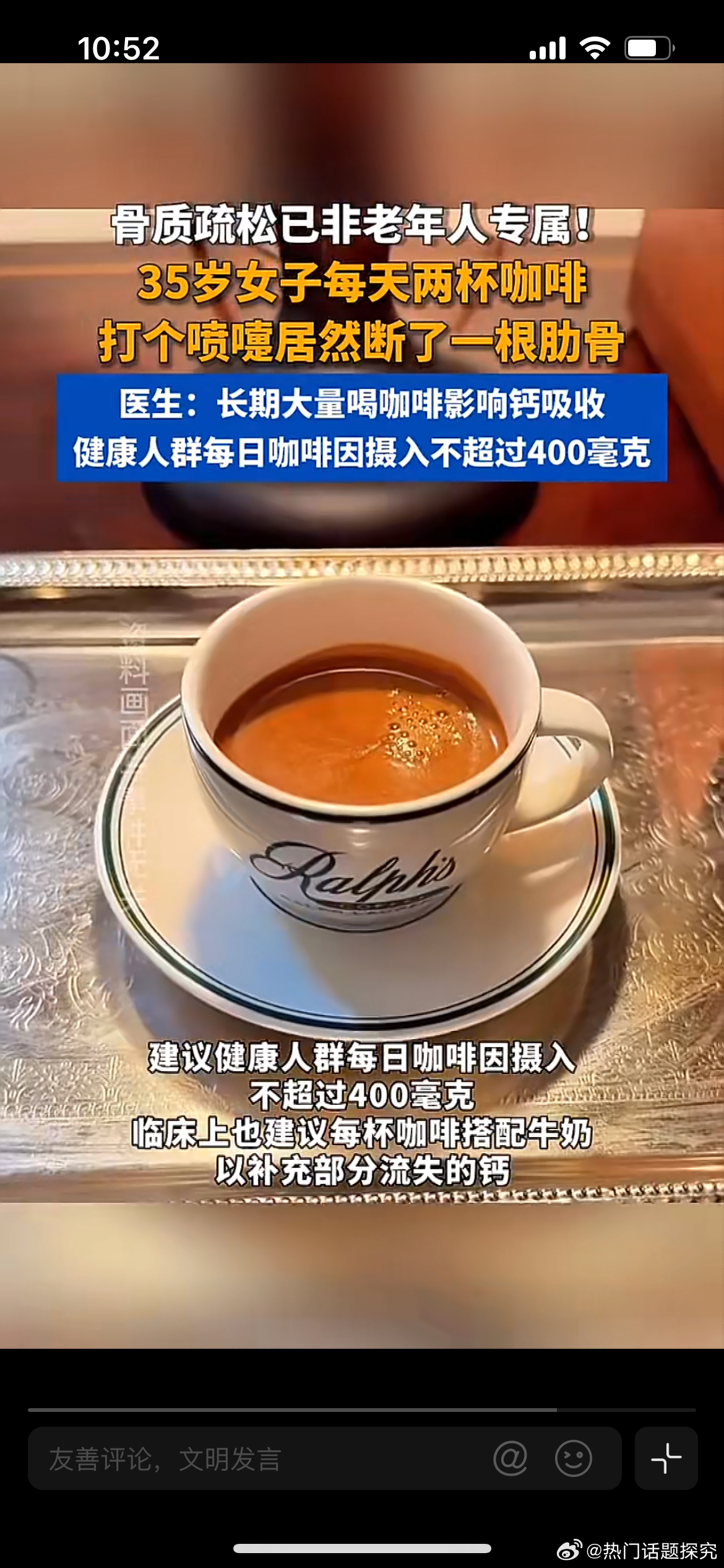 女子每天2杯咖啡打喷嚏震断肋骨，一名35岁女子只是打了一个喷嚏，就震断肋骨。她长