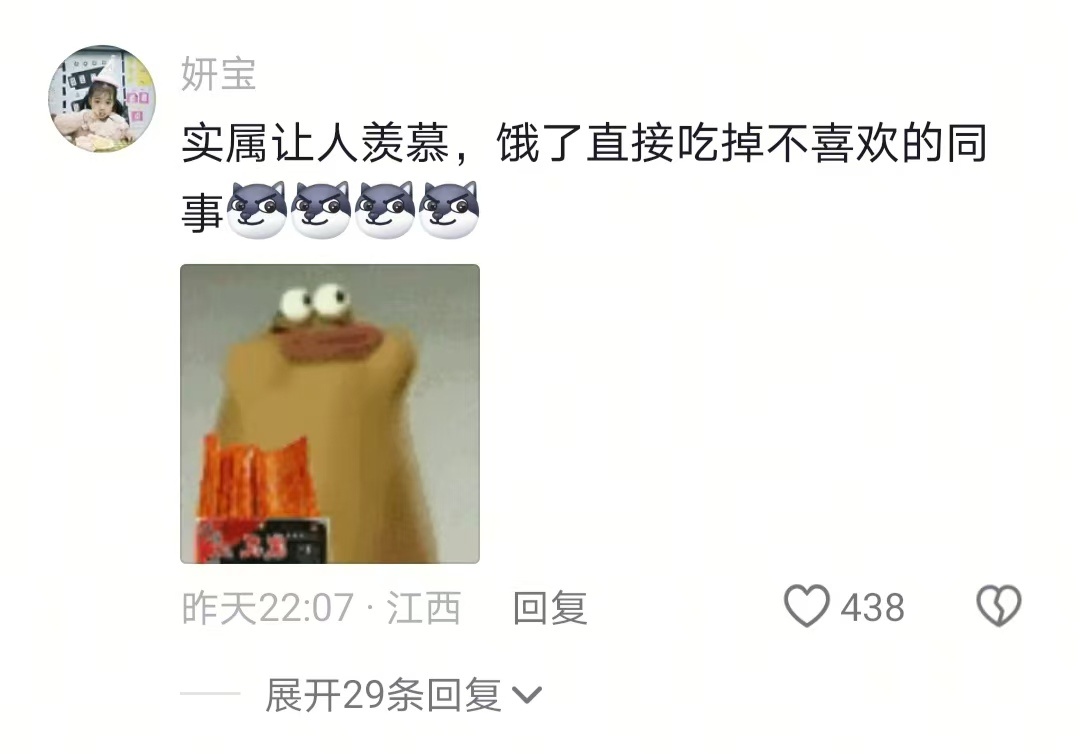 上班索然无味 同事十分美味 
